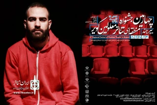 با اعلام نظر داوران بازخوانی

متون راه یافته به چهارمین جشنواره منطقه ای معلولین کویر اعلام شد