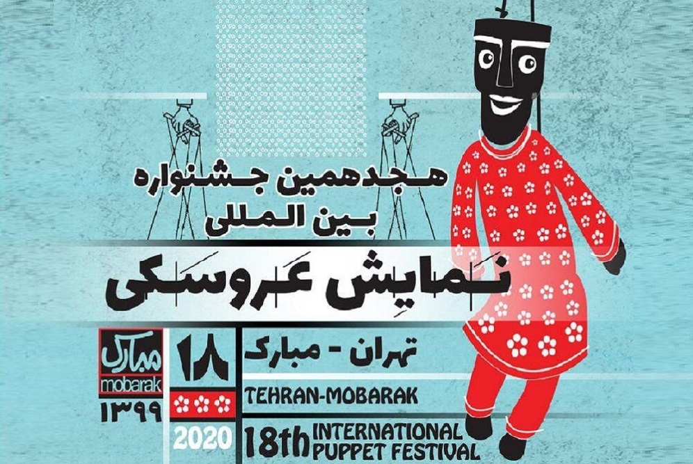 با اعلام نتایج

«زال سپید موی» در مرحله نخست جشنواره تئاتر تهران - مبارک پذیرفته شد