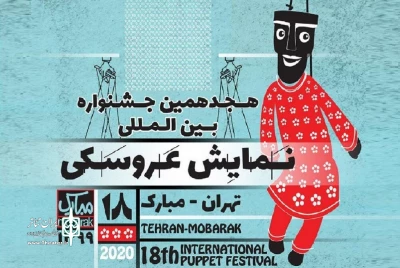 با اعلام نتایج

«زال سپید موی» در مرحله نخست جشنواره تئاتر تهران - مبارک پذیرفته شد