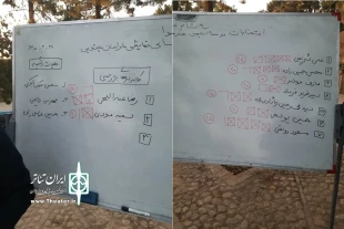 انتخابات موسسه انجمن هنرهای نمایشی خراسان جنوبی برگزار شد
 2