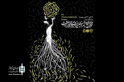با پایان پنجمین جشنواره سراسری اردیبهشت

احسان محمودی شایسته تقدیر در بخش نمایشنامه‌نویسی شد