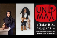 مسئول یونیمای خراسان جنوبی خبرداد

مهلا یوسفی برگزیده مسابقه طراحی و ساخت عروسک کودکی رستم