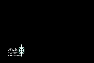 نمایش کمدی «آواز» در در سالن آمفی تئاتر نور نهبندان به روی صحنه رفت 4