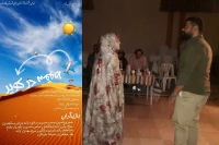 هم‌زمان با راه‌یابی به هفدهمین جشنواره تئاتر استان خراسان جنوبی

اجرای نمایش «سقوط در کویر» در  بشرویه پایان یافت