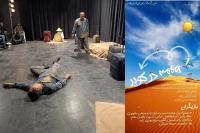 اجرای دومین نمایش صحنه‌ای در اولین روز برگزاری هفدهمین جشنواره تئاتر استانی

نمایش «سقوط در کویر» در تماشاخانه آفتاب روی صحنه رفت