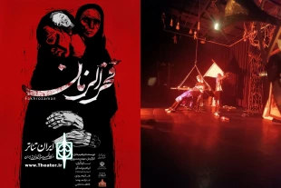 برگزیدگان هفدهمین جشنواره تئاتر خراسان جنوبی معرفی شدند 15